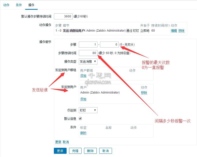 动作设置