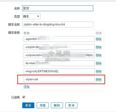 zabbix-media-details-xml