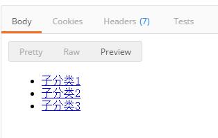 Typecho文章页内获取当前父分类的所有子分类