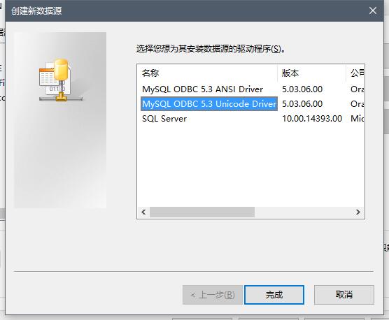 MySQL_ODBC_Driver