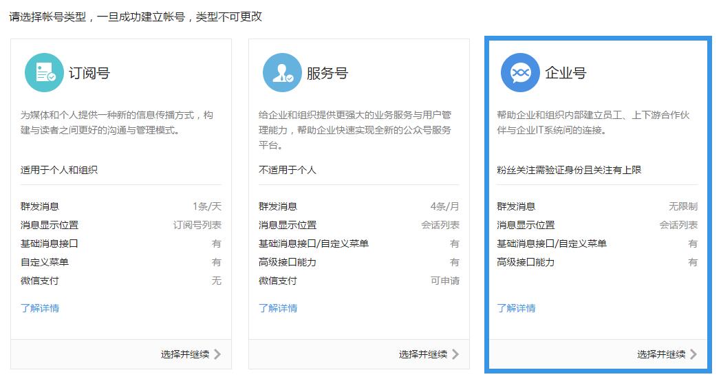 微信企业号.jpg