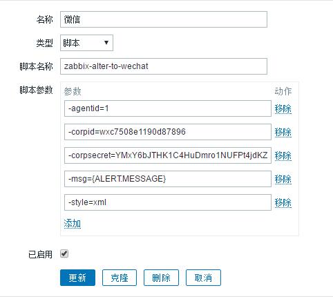 报警媒介类型.jpg