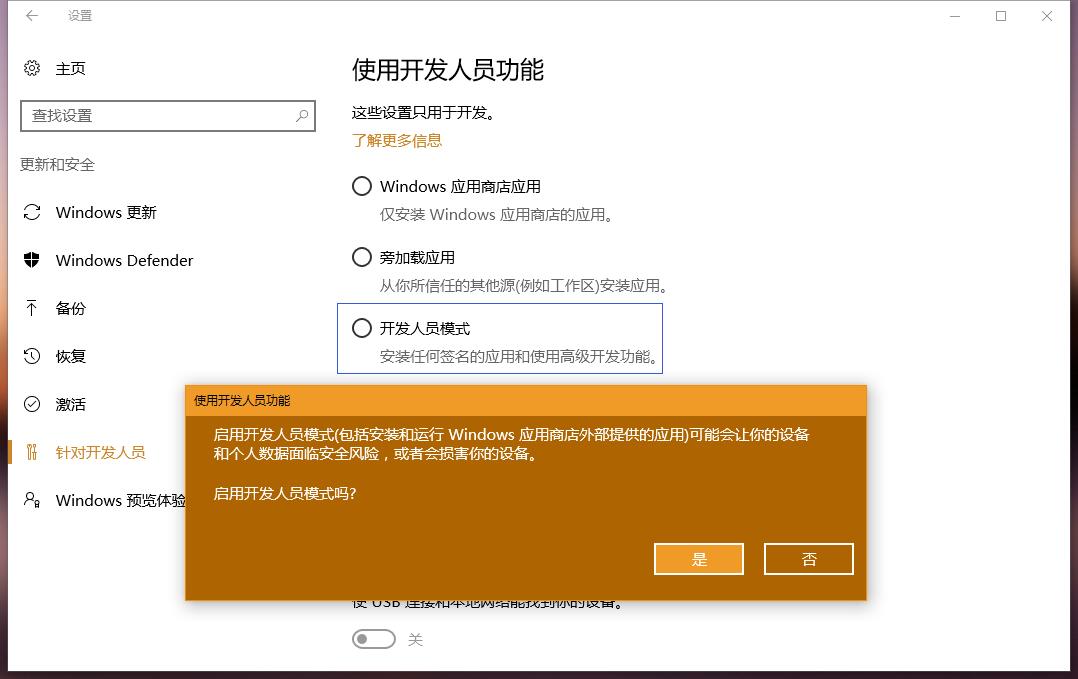 开发者模式.jpg
