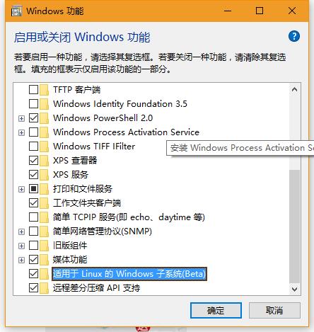 linux的Windows子系统.jpg