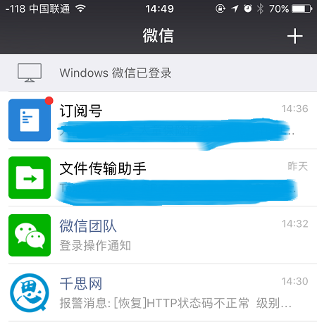 ZABBIX微信报警插件