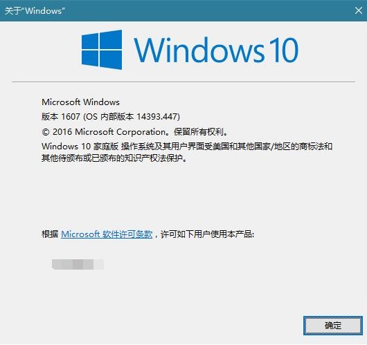备份 Windows 10 的激活信息