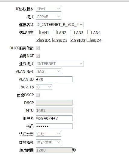 电信光猫改用桥接模式 路由器拨号获取公网IP