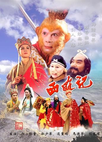 西游记.jpg