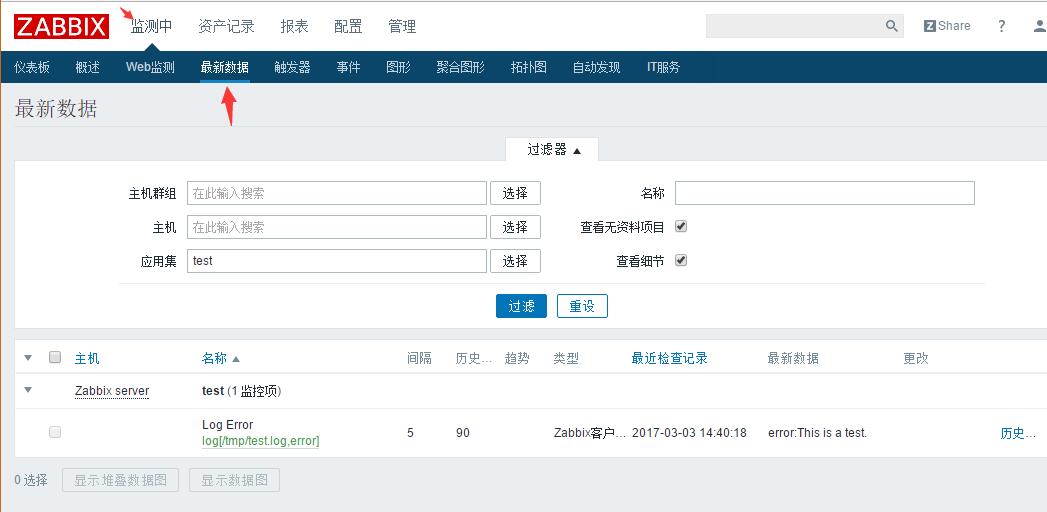 查看log数据.jpg