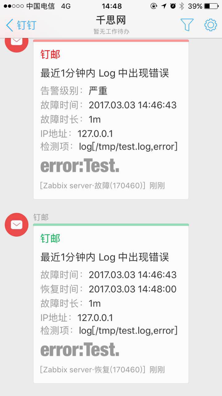 ZABBIX 监控 log 中的错误特征并报警
