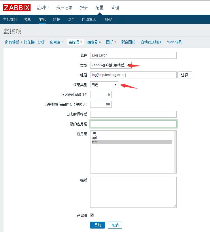 zabbix 监控log.jpg