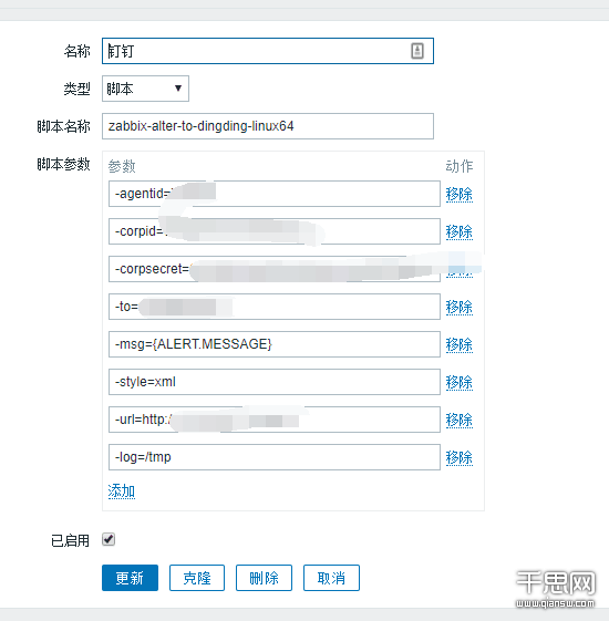 ZABBIX钉钉报警插件