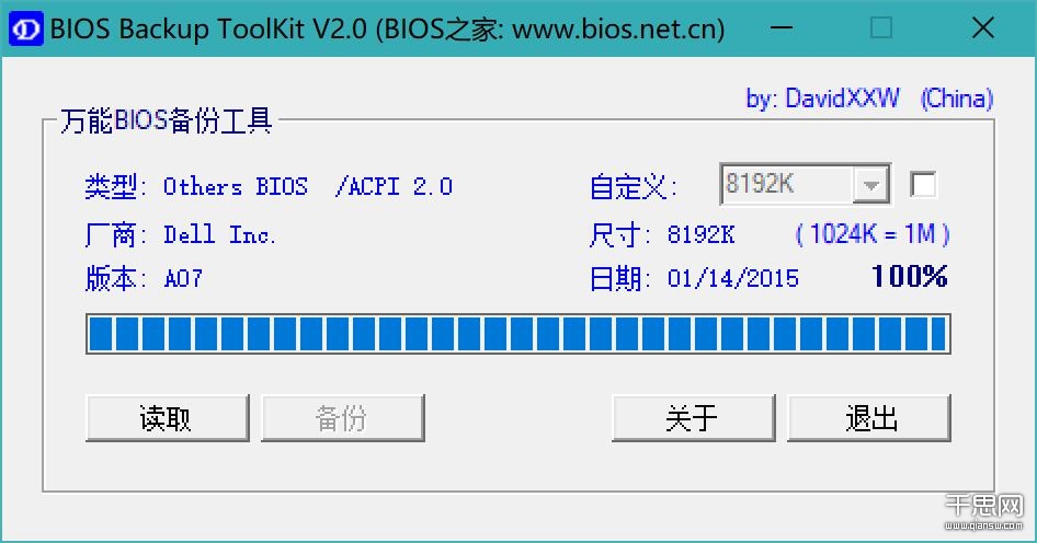 使用 grub shell 修改品牌电脑 BIOS 中屏蔽的 DVMT 设置