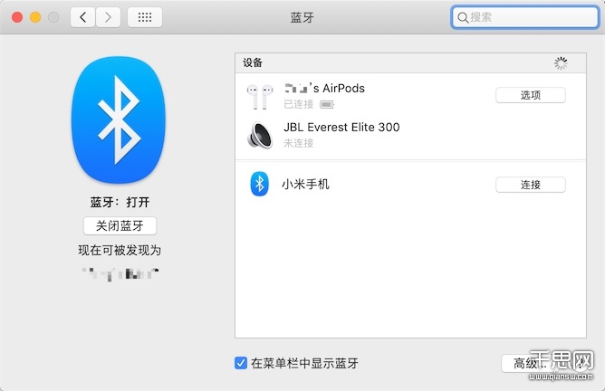 macOS 蓝牙无法关闭 按钮为灰色无法点击