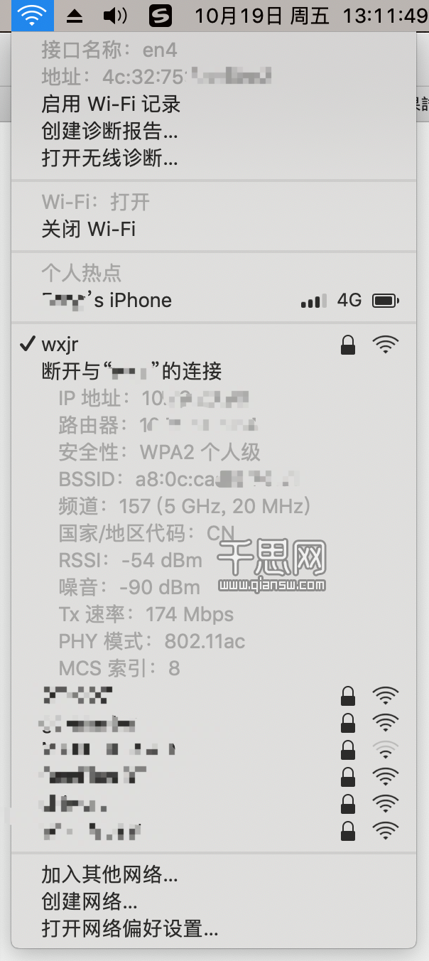 如何查看 macOS 连的 WiFi 是 2.4G 还是 5G