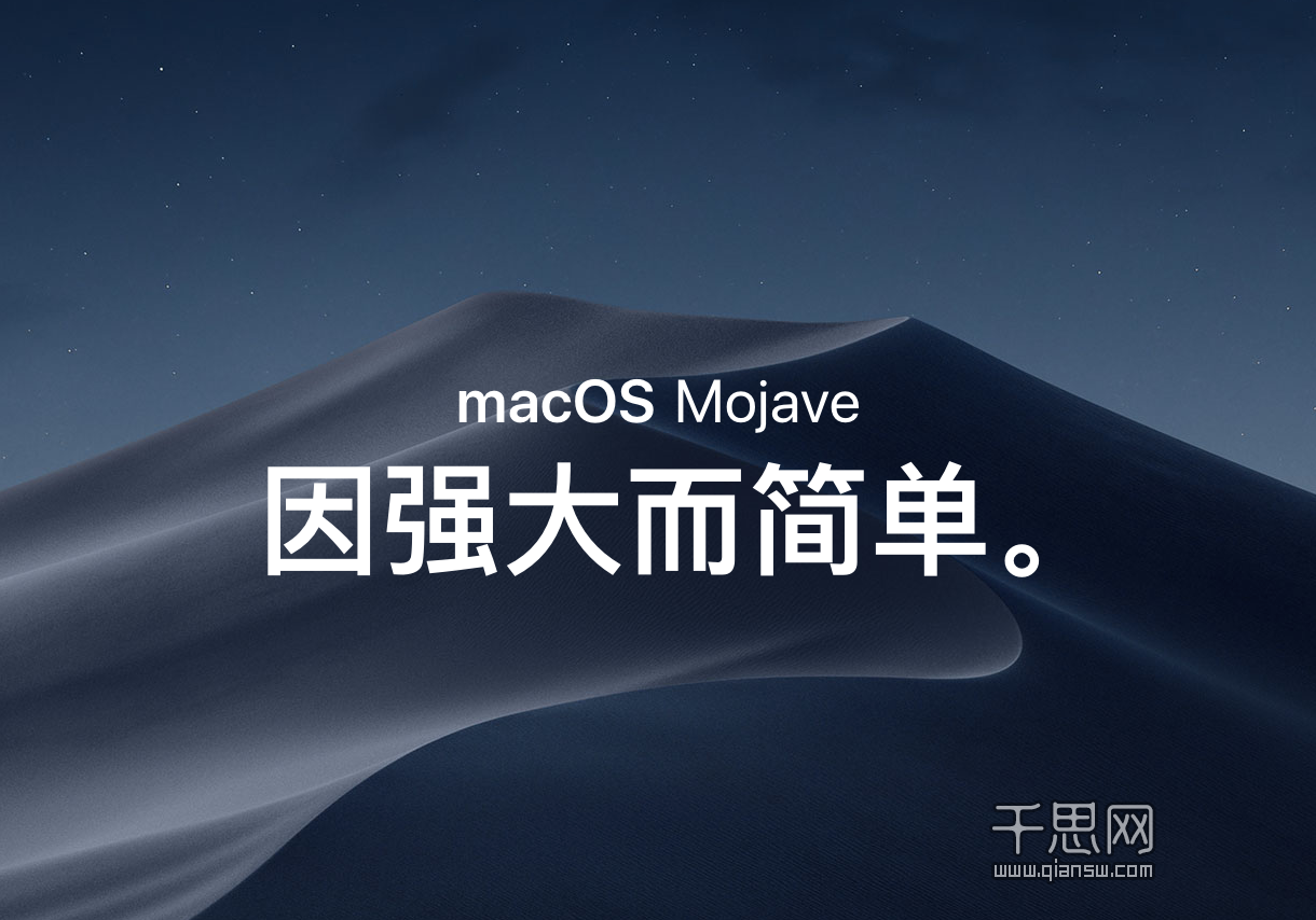 macOS Mojave 10.14 正式版U盘安装盘制作方法