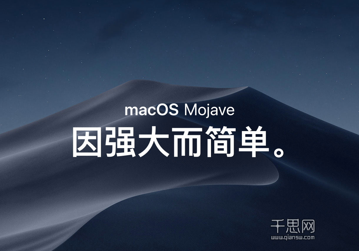 macosmojave.png