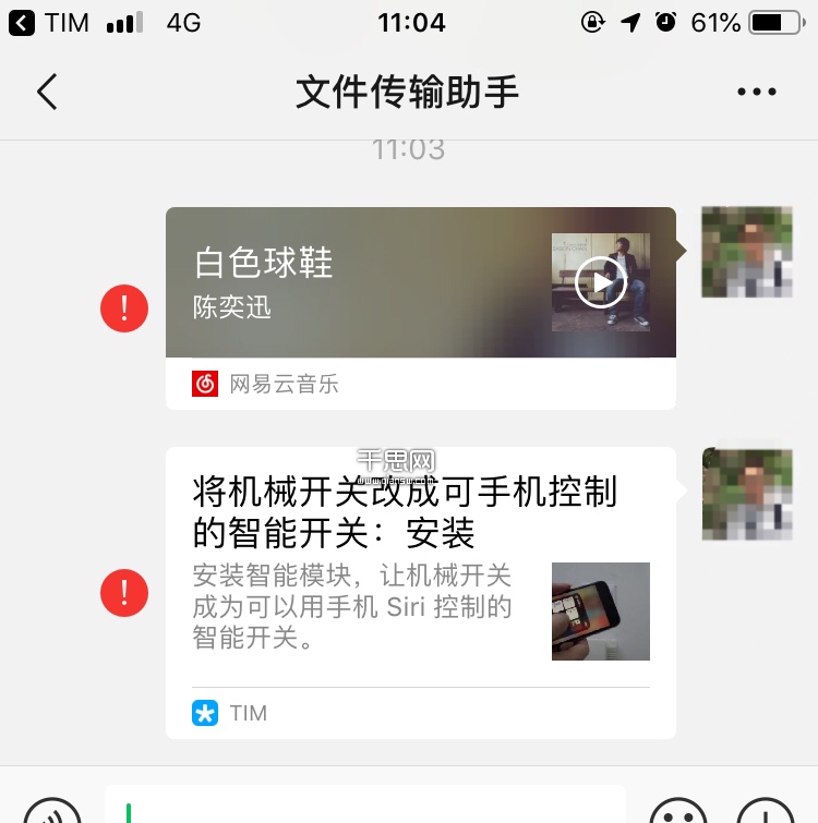 微信重大 bug！其他 APP 内置分享、图片及文档分享到微信好友/群 全挂了