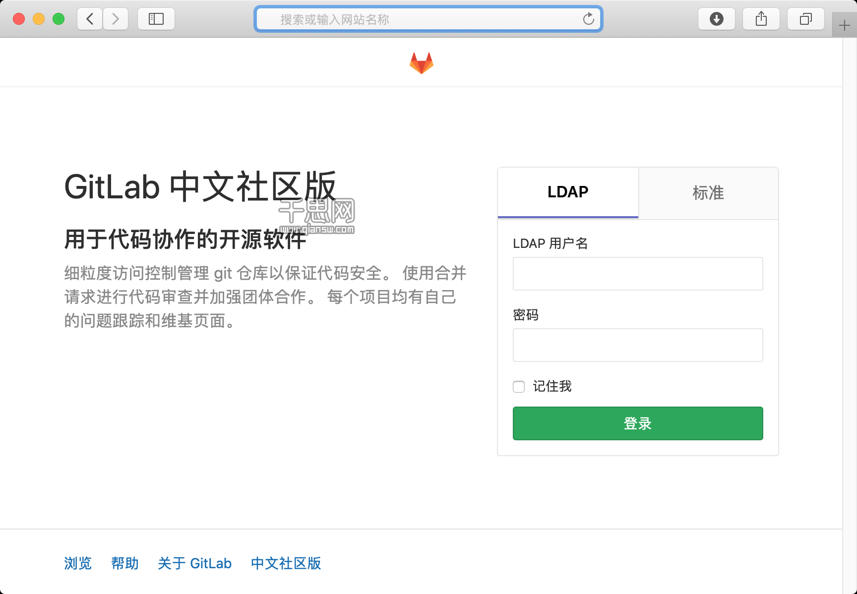 Gitlab 如何使用 LDAP 认证