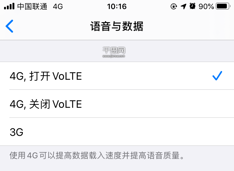 如何在 iPhone 开启联通 volte  iOS13.3 已支持联通 VoLTE 