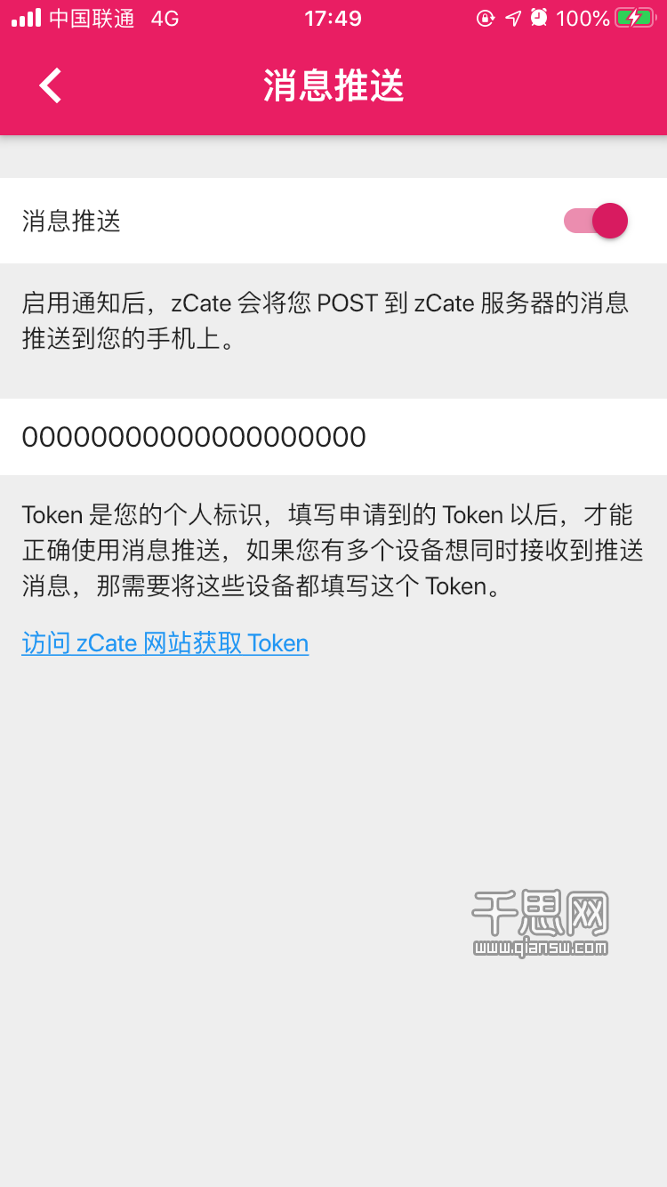 设置zcate测试token