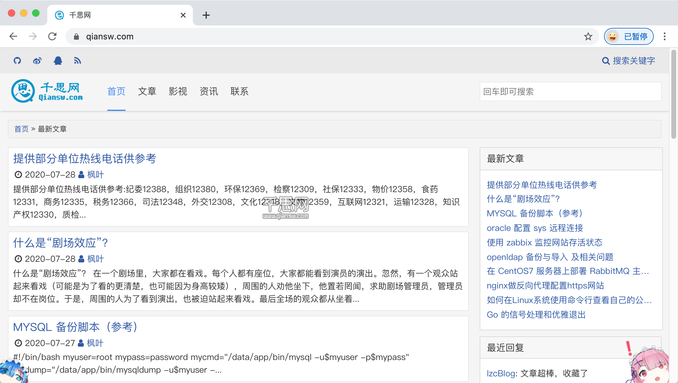 谷歌 Chrome 浏览器怎么才能显示 https 和 www