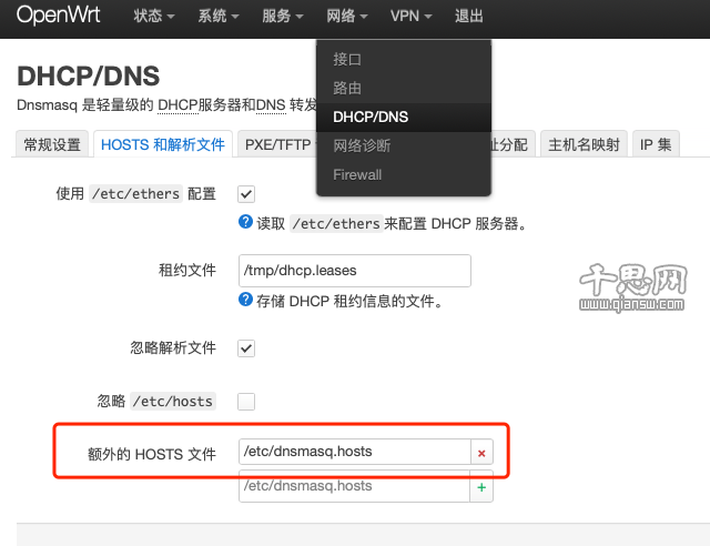 在 OpenWrt 中添加 DNS 记录以覆盖公共 DNS 返回的结果