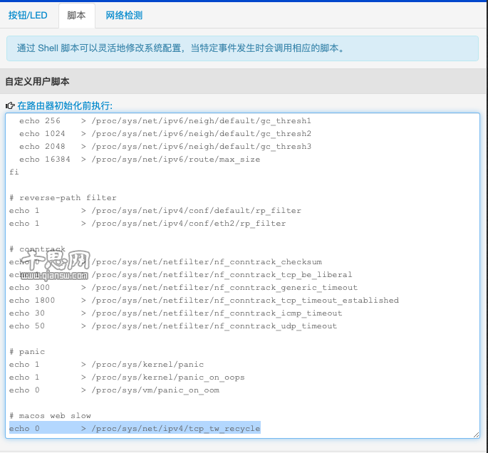 macOS 连接路由器 web 界面慢怎么办